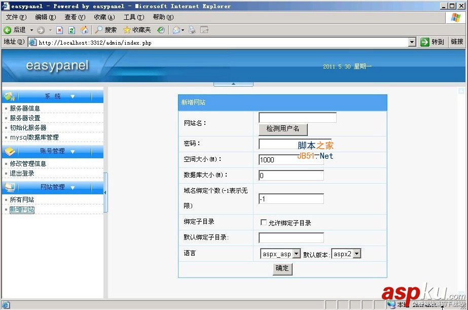 Easypanel,虚拟主机控制面板