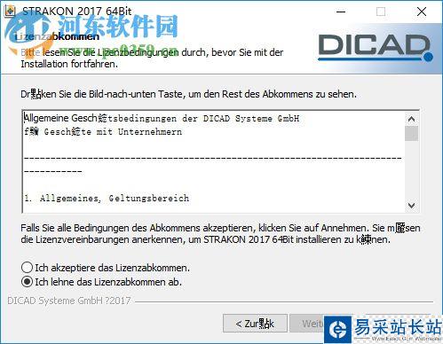 DICAD Strakon Premium怎么使用？DICAD Strakon Premium安装+使用教程(附破解下载)