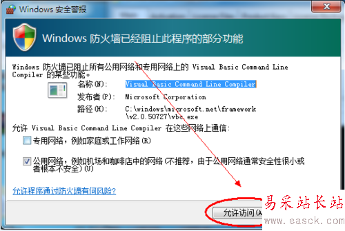 Office2010密钥过期怎么办（产品激活失败）