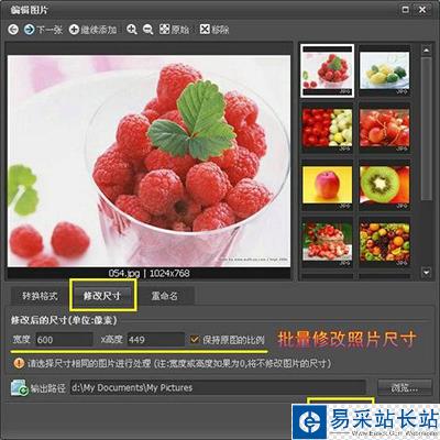 照片批量改尺寸，美图看看帮你忙