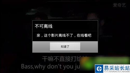 爱奇艺怎么下载视频到手机？手机爱奇艺下载电视剧/电影教程5