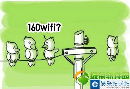 160wifi连不上手机解决方法汇总1