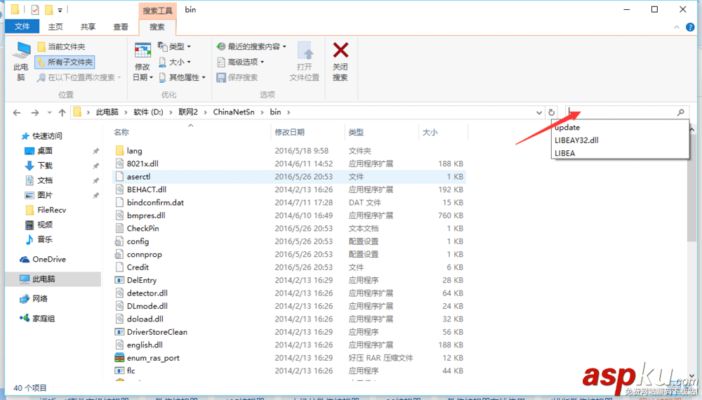 netkeeper,开wifi,自动升级