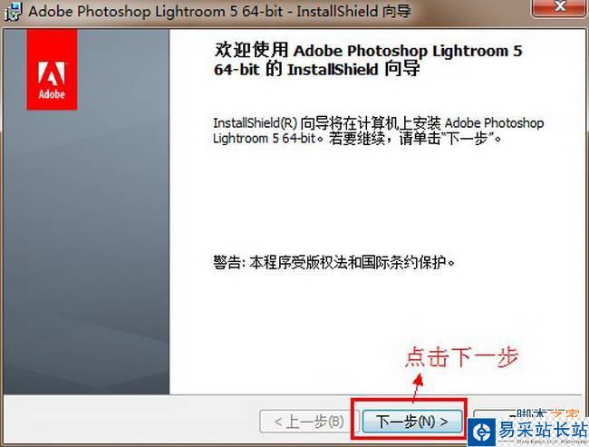 Lightroom5【Adobe Lightroom 5.0】简体中文破解版安装图文教程、破解注册方法图四