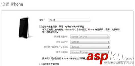 itunes,无法连接,iphone