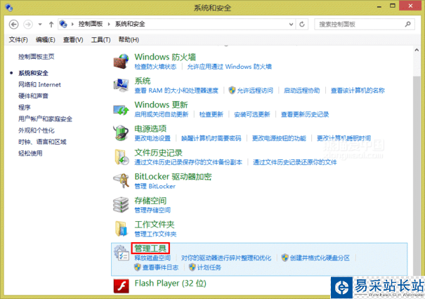 VMware Workstation 11虚拟机安装Centos 6.6系统