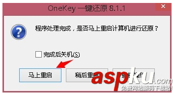 onekey ghost怎么用 onekey ghost使用图文教程