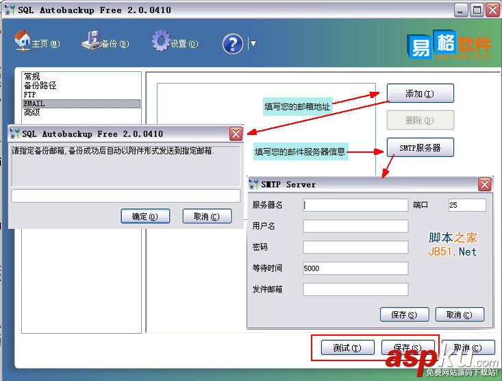 SQL,Autobackup,MsSQL自动备份