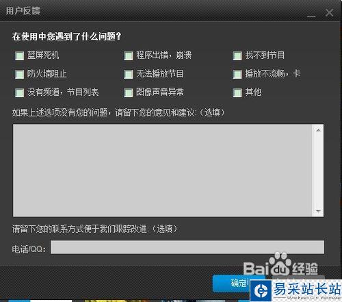 PPTV有图像无声音怎么办