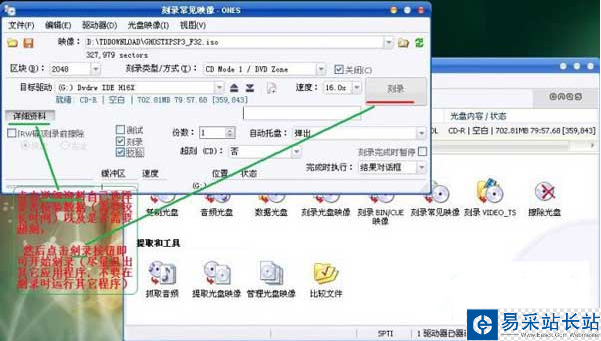 ones刻录软件怎么用？ones刻录软件使用教程 