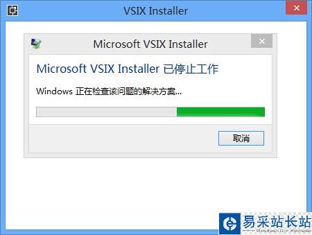 Microsoft Visual Studio 2012/2013 已停止工作的解决方法（每次双击运行都停止工作）