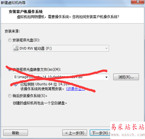 用VMware安装ubuntu防止简易安装