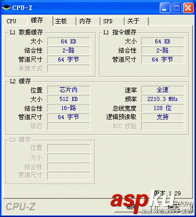 CPU-Z使用教程,cpuz使用方法,cpu,z检测软件,z软件下载