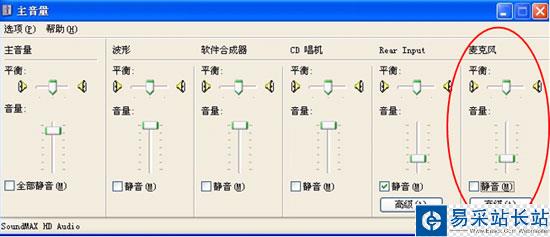 酷我k歌麦克风没声音100%解决设置