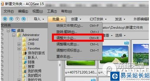 acdsee批量修改图片大小方法4