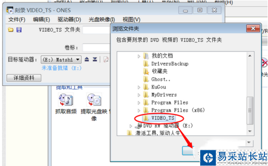 ones刻录软件怎么刻录视频？ones刻录dvd视频光盘教程