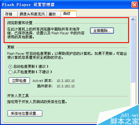 优酷视频提示错误代码2003及5000解决教程图2