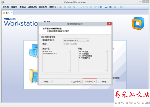 VMware Workstation 10 配置WindowsXP环境