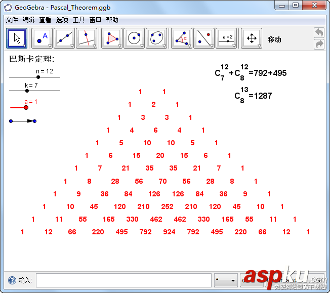 GeoGebra