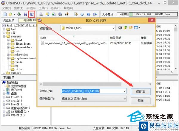  如何用UltraISO制作大于4G文件的可启动U盘