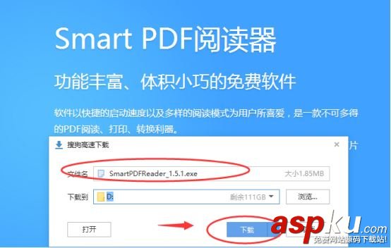 SmartPDF,阅读器