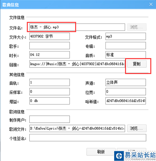 获取酷狗歌曲地址