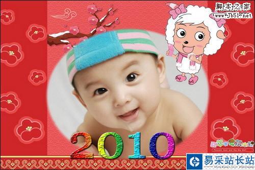 幸福妈妈DIY宝贝2010新年台历