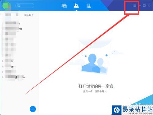 TIM怎么更新版本？TIM检查更新版本教程