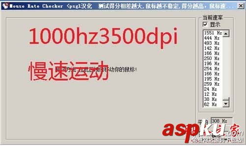 鼠标灵敏度检测工具,mouseratechecker