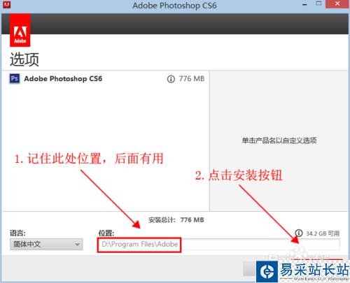 photoshop cs6激活方法