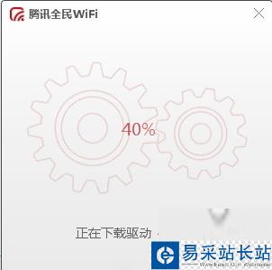 腾讯全民WIFI自动下载驱动