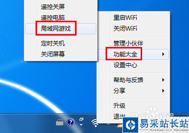 怎么利用猎豹免费WiFi玩局域网游戏