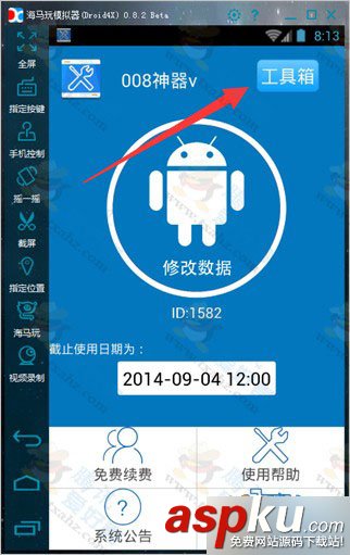 安卓模拟器修改imei,海马安卓模拟器,imei