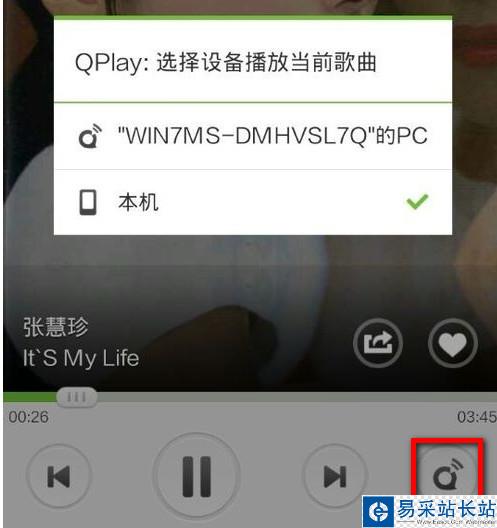 qq音乐qplay是什么？qq音乐qplay遥控电脑教程