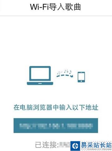 天天动听WiFi导入歌曲