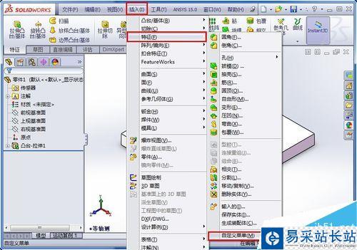 SolidWorks如何整体缩放零件？