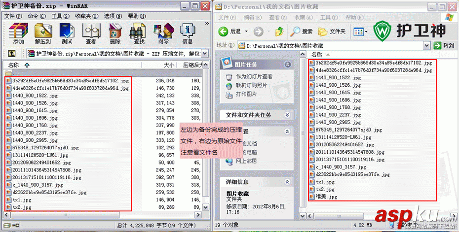 TTBack,天天备份,数据备份