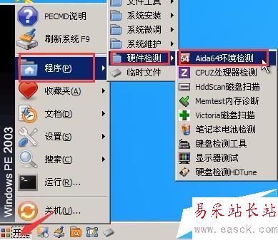 如何使用老毛桃aida64环境监测工具解析电脑配置