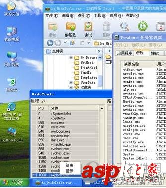 HideToolz,隐藏,进程,教程