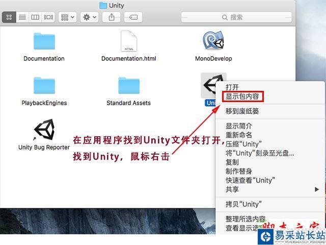 unity3d mac破解补丁