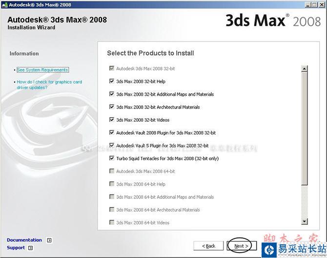 3dmax2008【3dsmax2008】官方英文版安装图文教程、破解注册方法-6