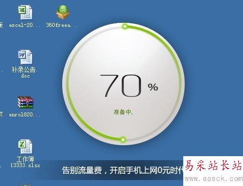 360随身wifi怎么用