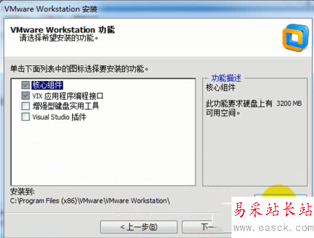 vmware workstation11.0虚拟机安装图文教程