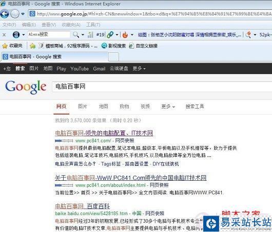  Google打不开的解决办法