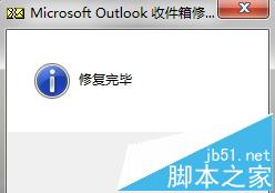 Outlook,PST