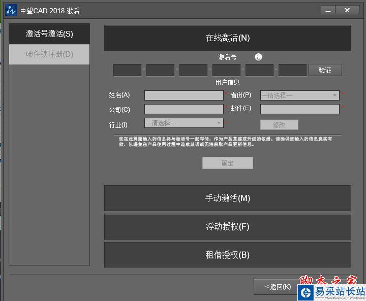 中望cad 2018怎么安装？中望cad 2018安装+激活图文教程