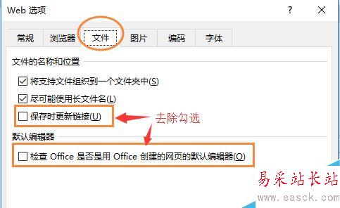 office2016打开很慢怎么办？office2016打开卡顿缓慢的解决方法