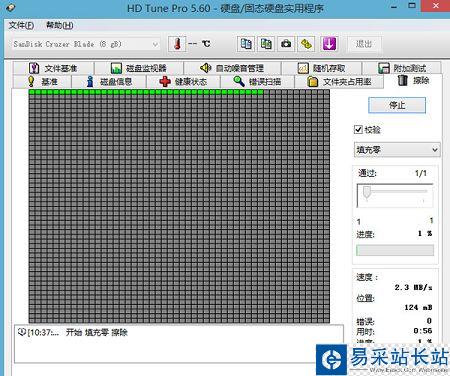 擦除硬盘数据