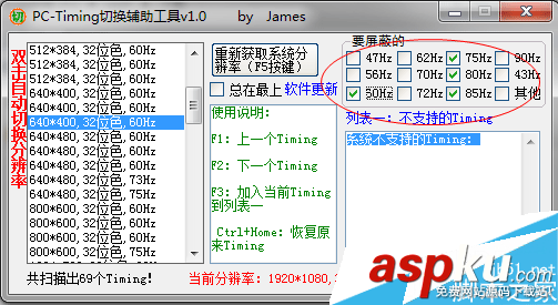 PC-Timing的功能有哪些 PC-Timing的使用方法教程