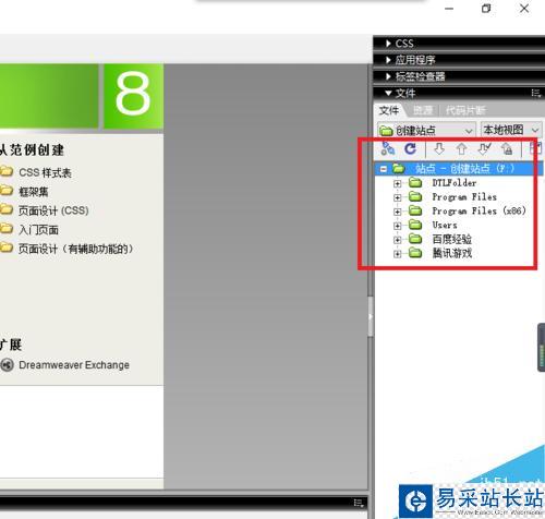 Dreamweaver中如何创建站点并管理删除
